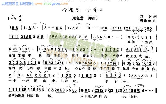 心相映,手牵手