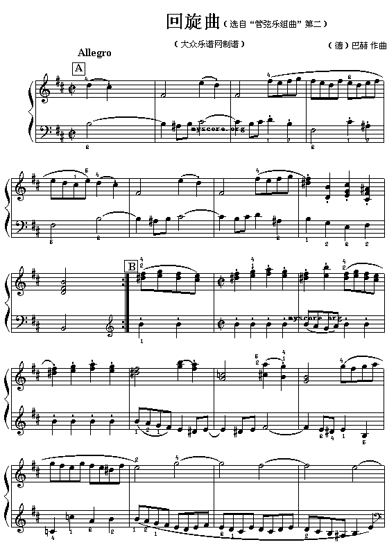(德)巴赫：回旋曲