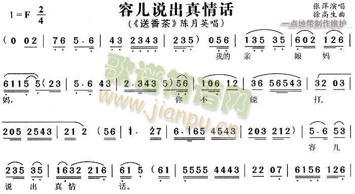 容儿说出真情话2