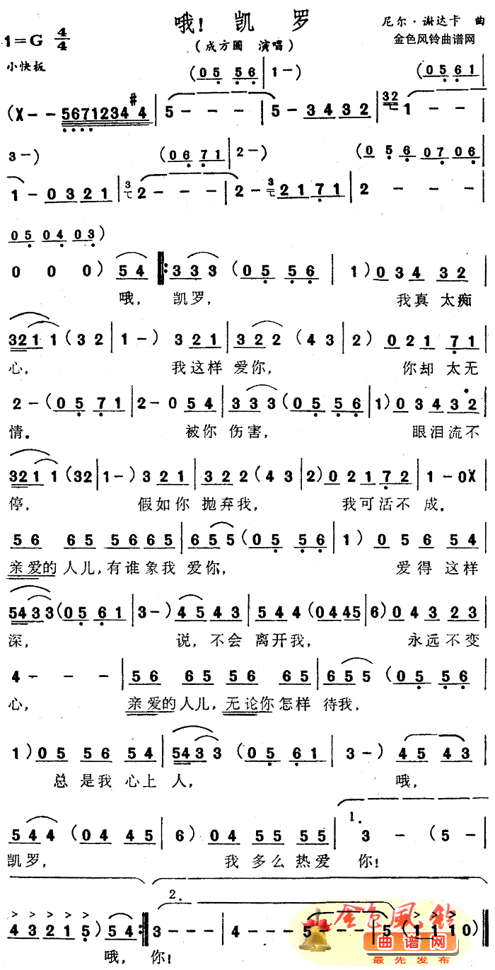哦凯罗