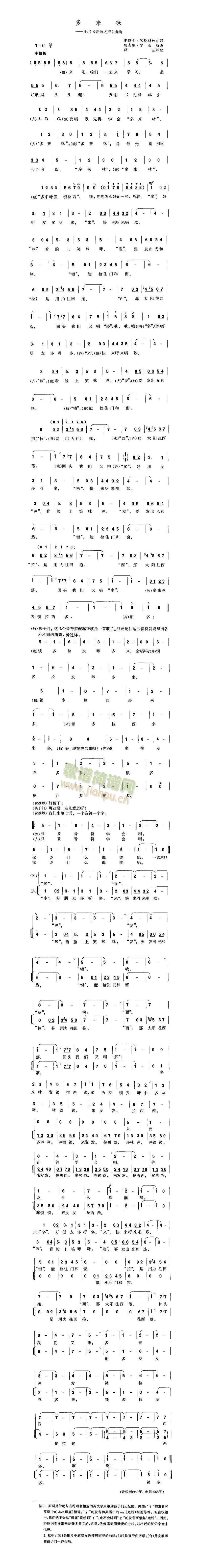 多来咪