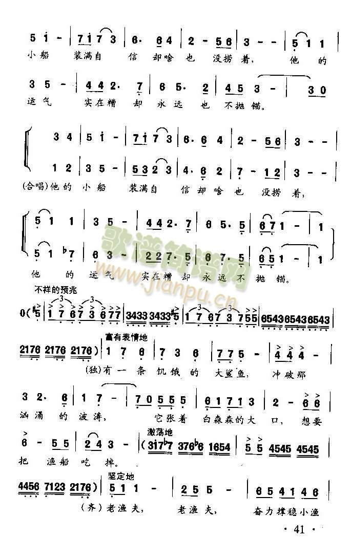 老人与海（无伴奏合唱、少儿故事歌曲）