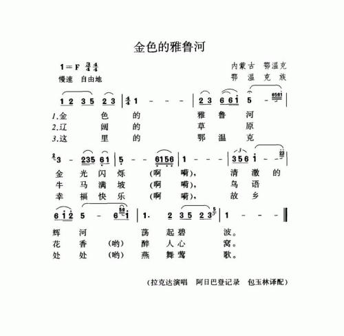 金色的雅鲁河