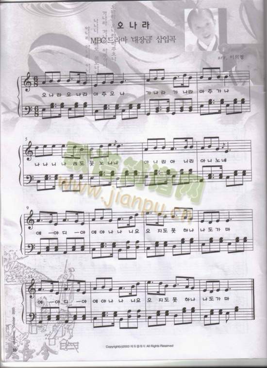 大长今曲谱