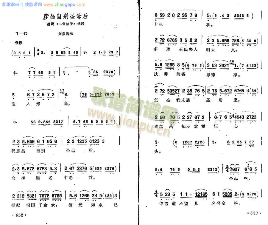 严昌自别圣母后