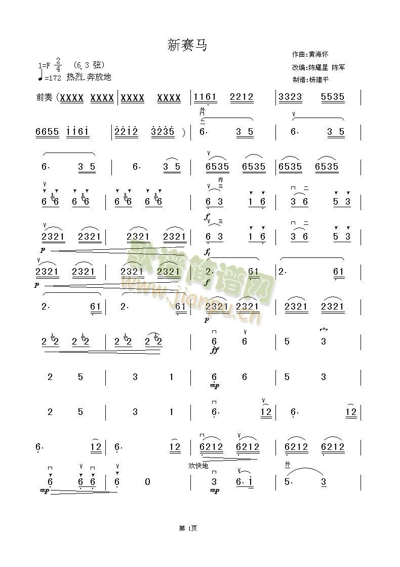新赛马8