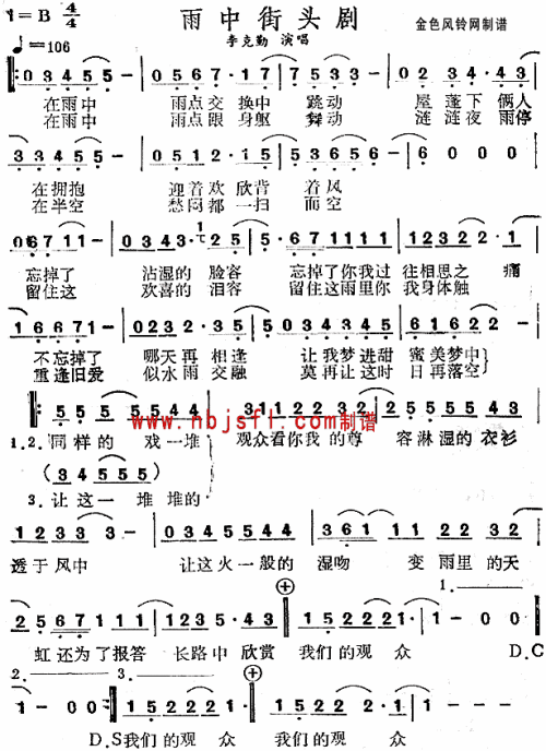 雨中街头剧(粤语)
