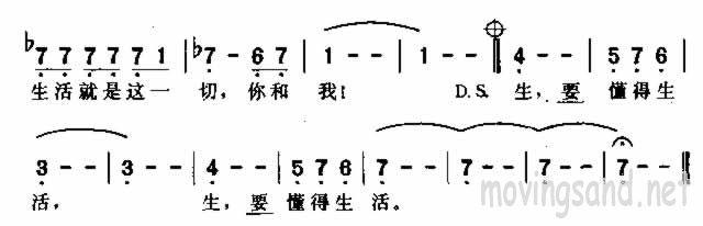 生活之道