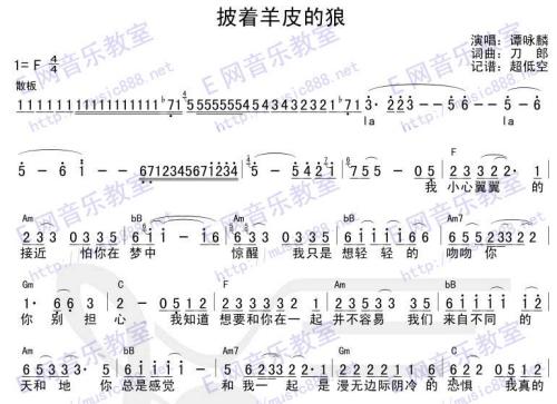 披着羊皮的狼===可听
