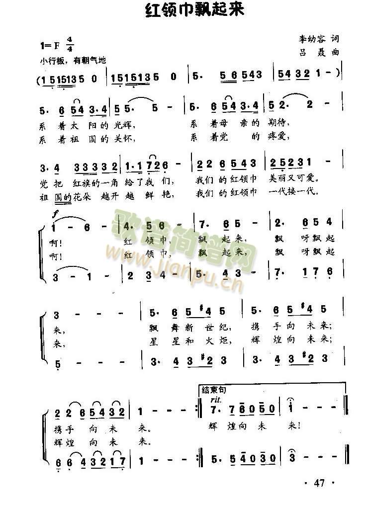 红领巾飘起来（童声二重唱）