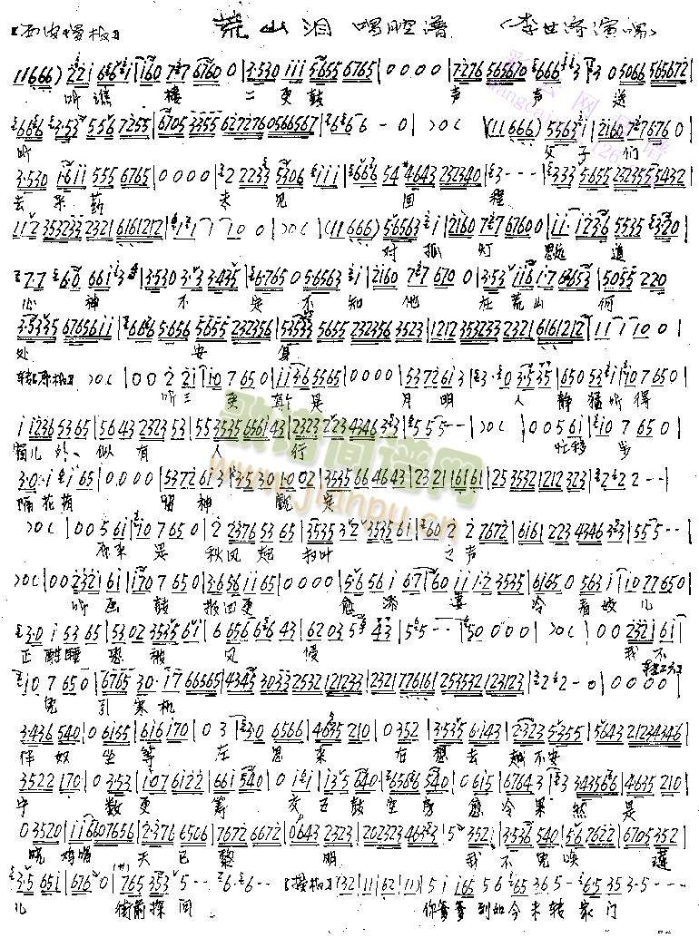听谯楼二更鼓声声送听2