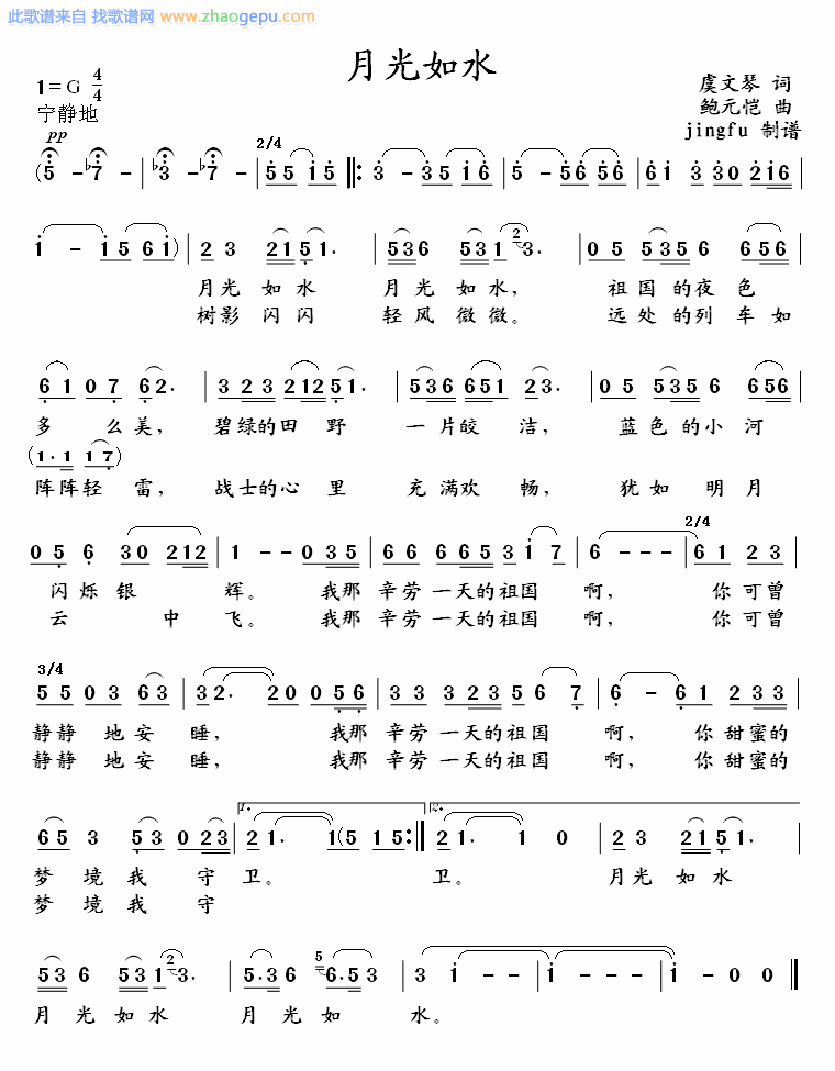 月光如水（蒋大为独唱系列31）