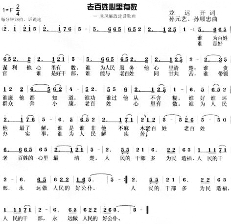 老百姓心里有数