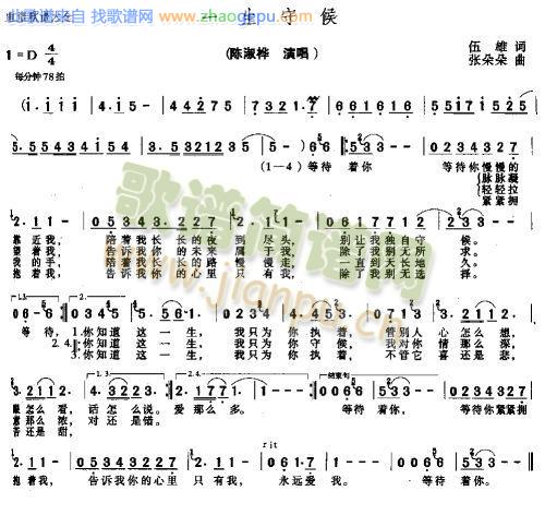 一生守候－－－可听