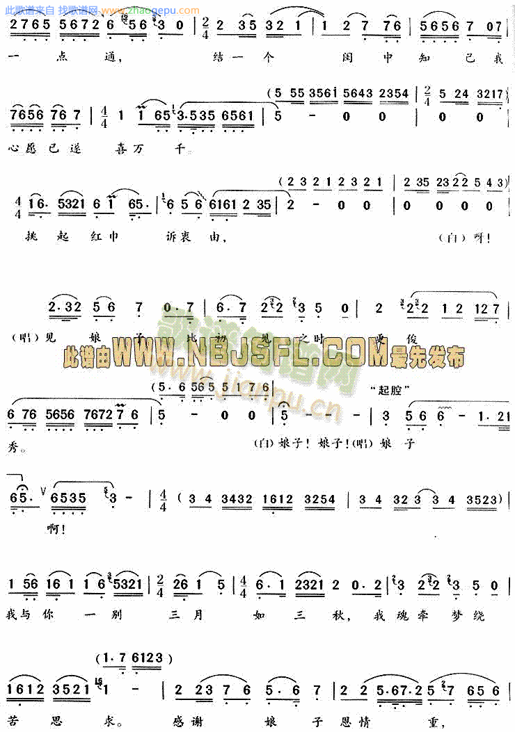 洞房悄悄静幽幽(盘妻索妻唱段)