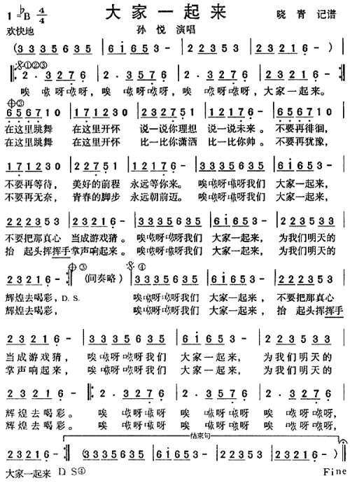 大家一起来