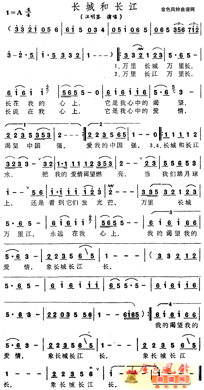 长城和长江