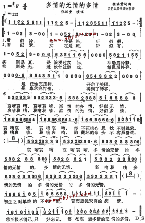 多情的无情的多情----可听