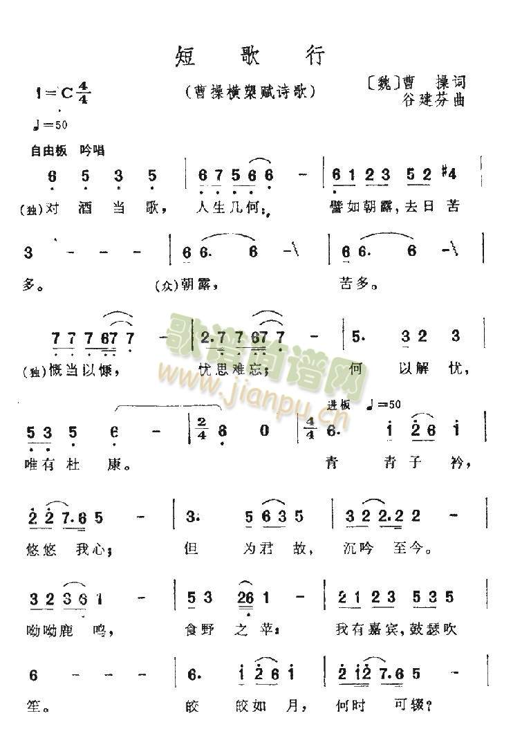 短行歌