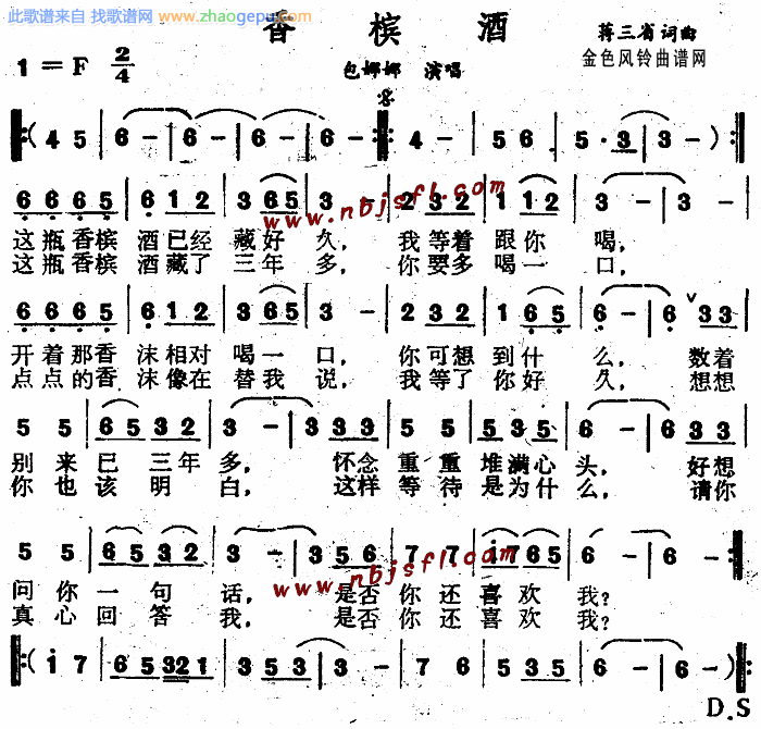 香槟酒