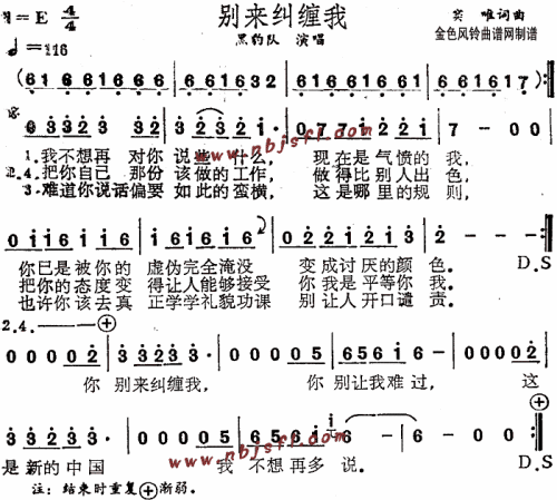 别来纠缠我