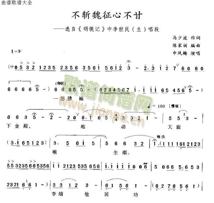 不斩魏征心不甘