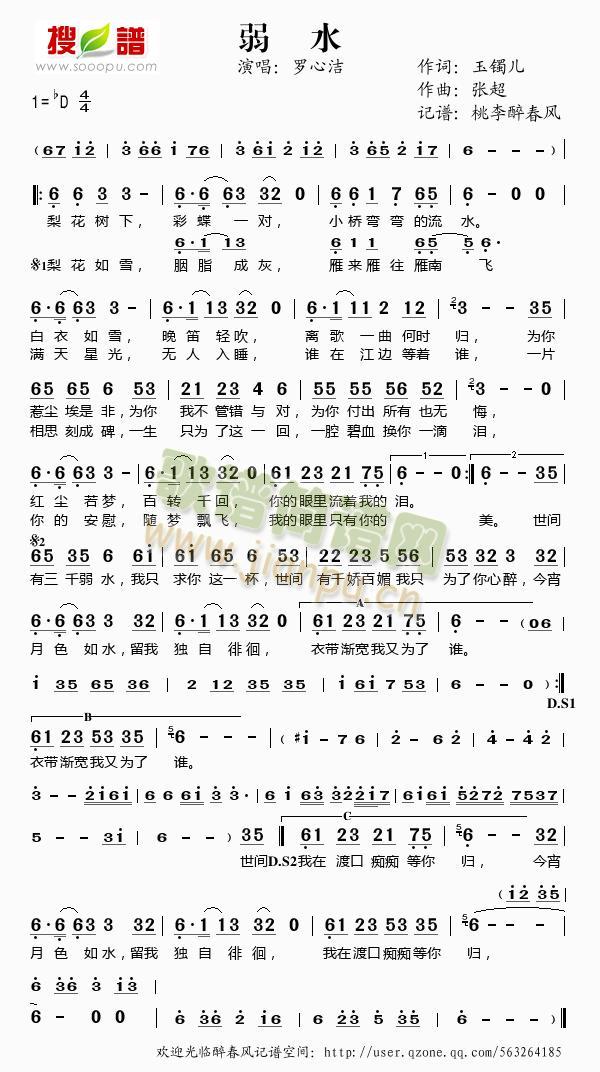 弱水