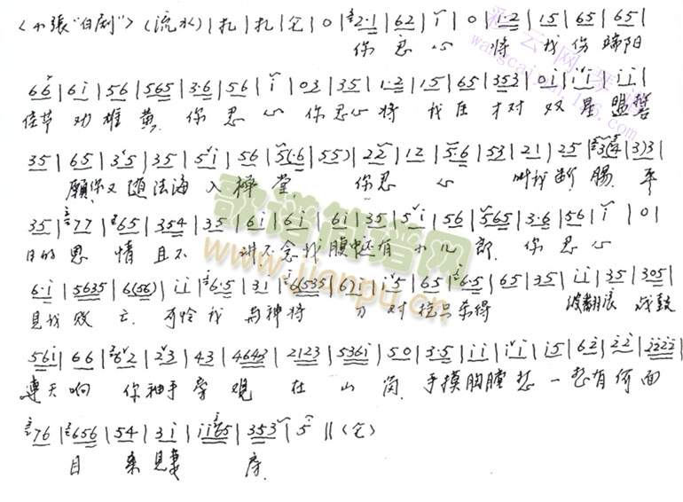 你忍心将我伤-张火丁