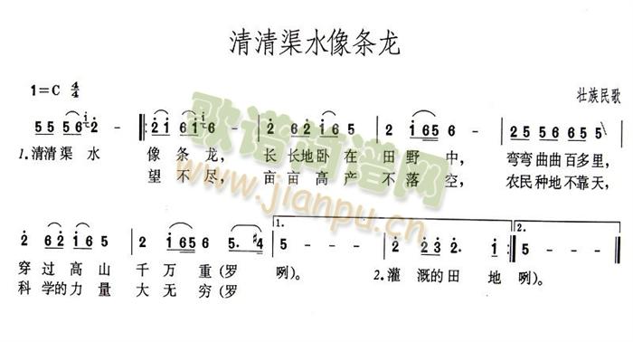 清清渠水像条龙