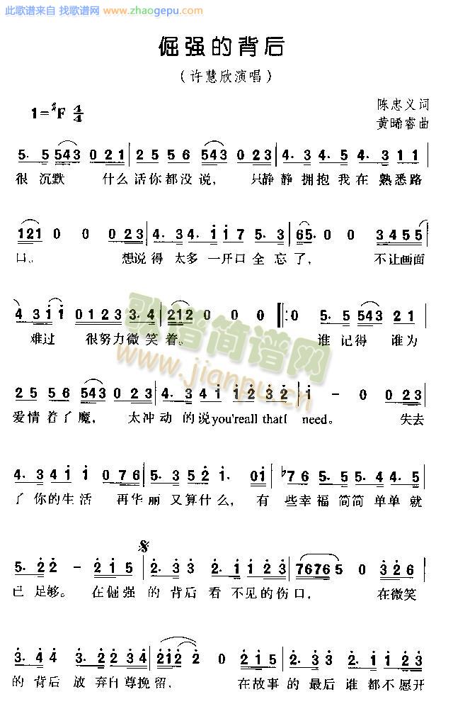 倔强的背后