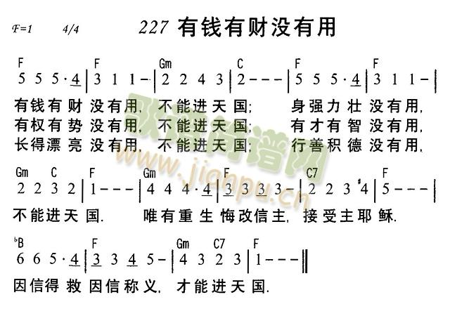 有钱有财没有用