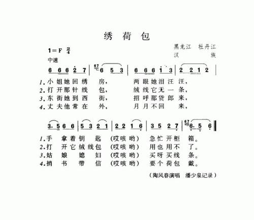 绣荷包3