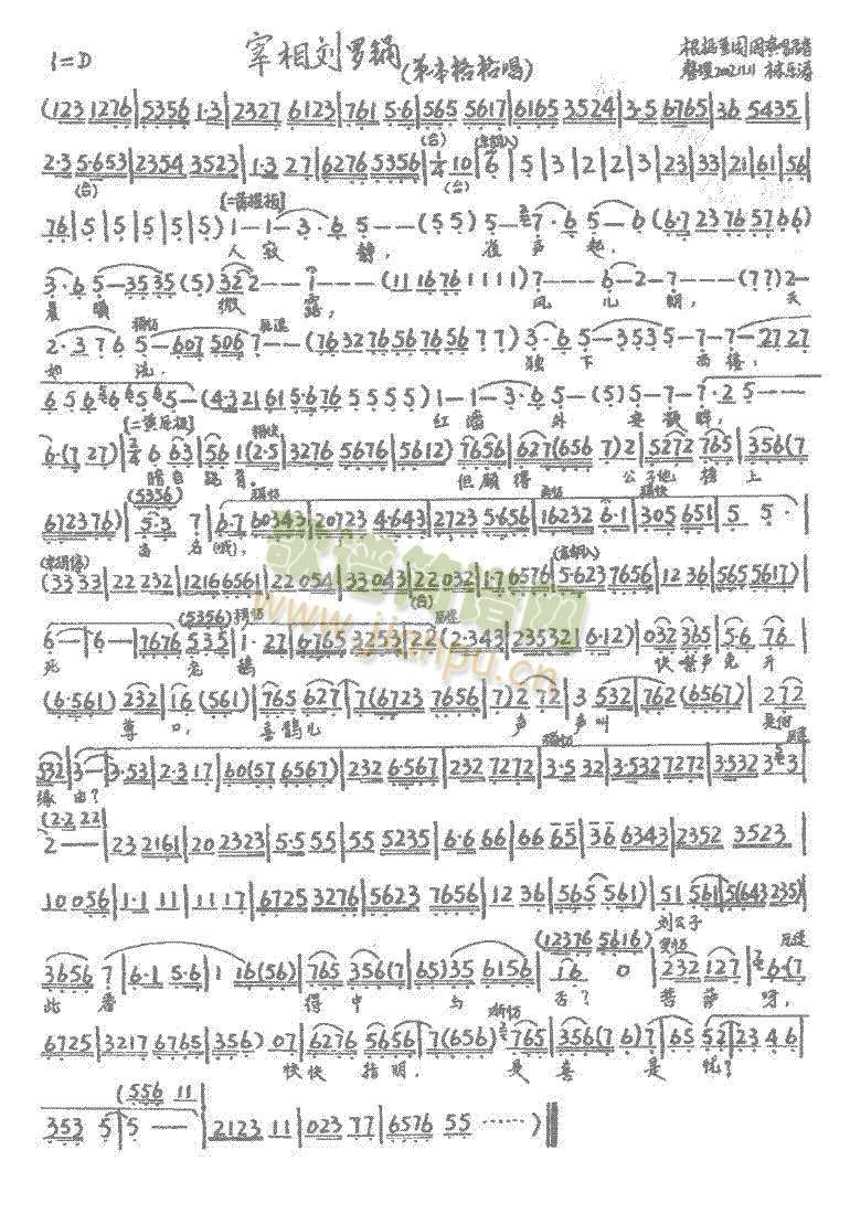 宰相刘罗锅1-7
