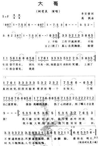 大哥*