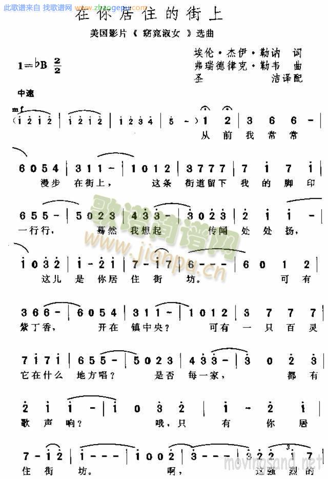 在你居住的街上