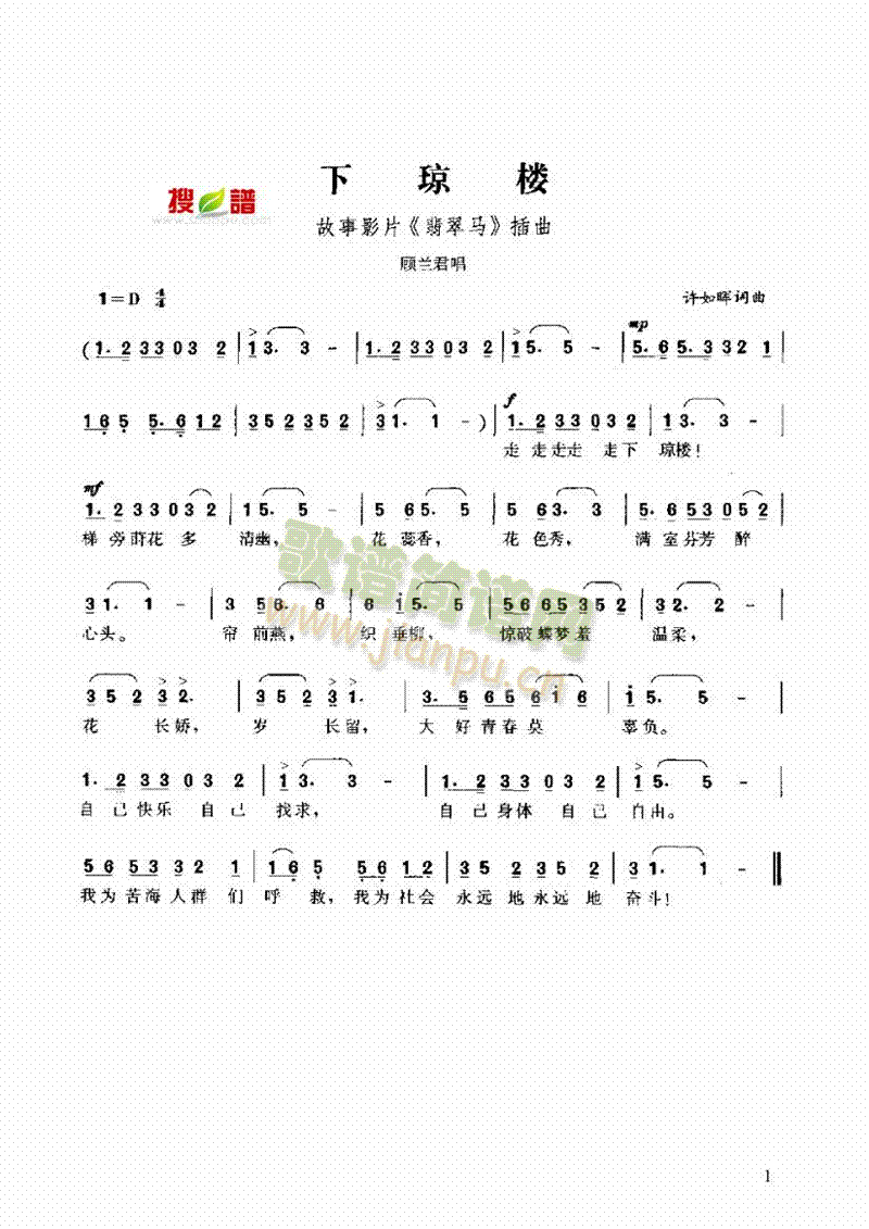 下琼楼 
