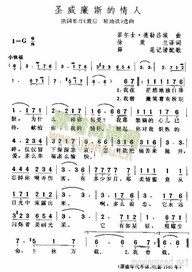 圣威廉斯的情人