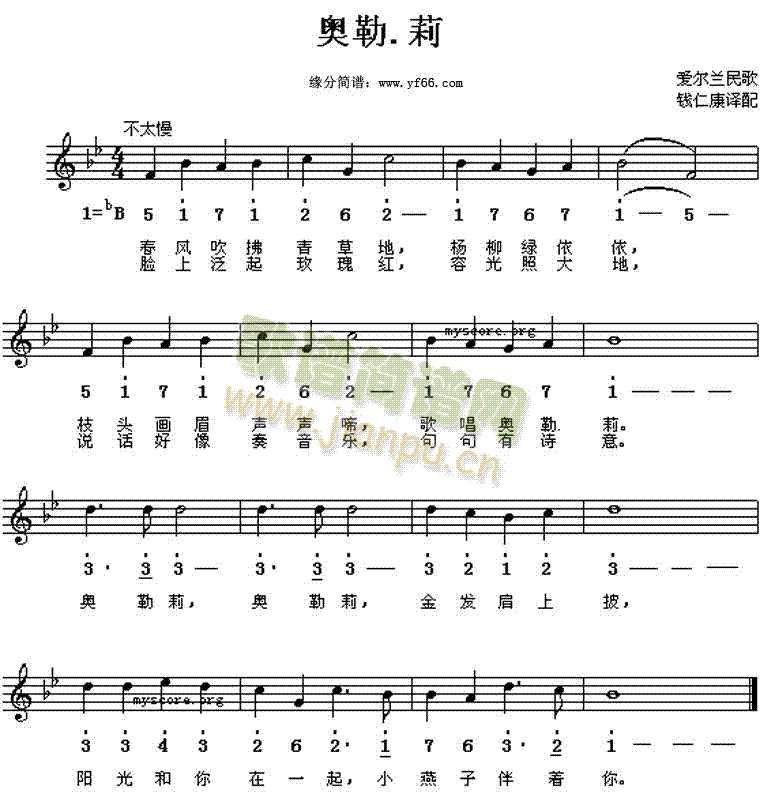 奥勒莉
