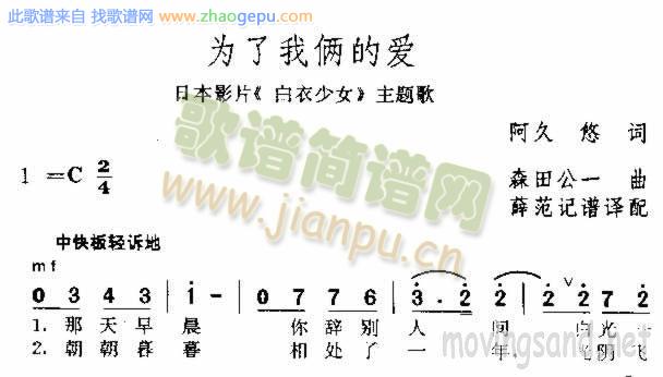 为了我俩的爱
