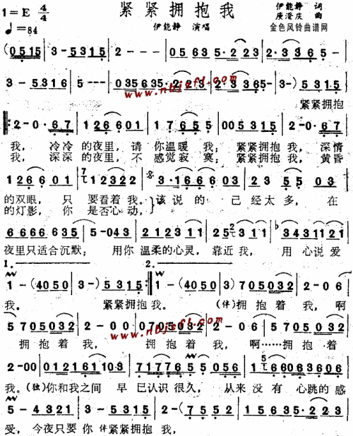 紧紧拥抱我--伊能静