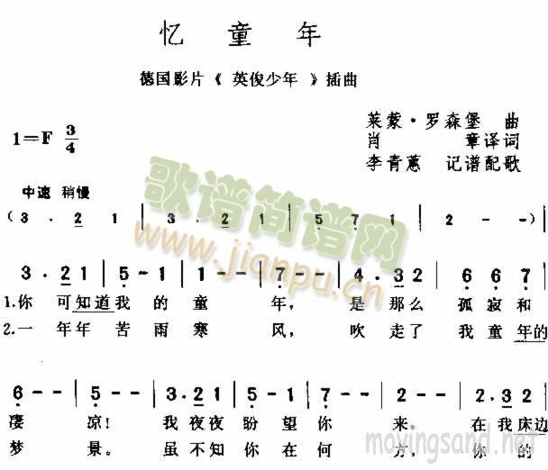 忆童年