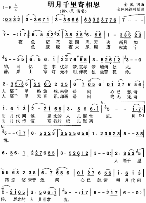 明月千里寄相思