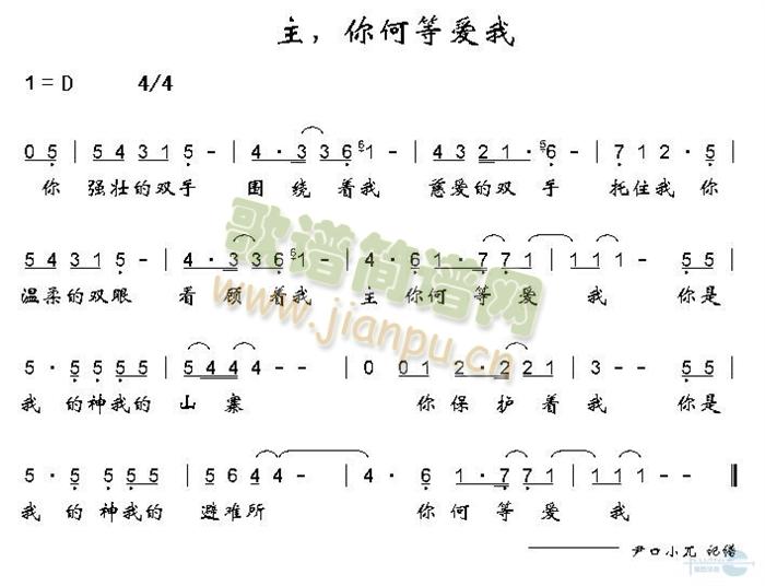 主，你何等爱我