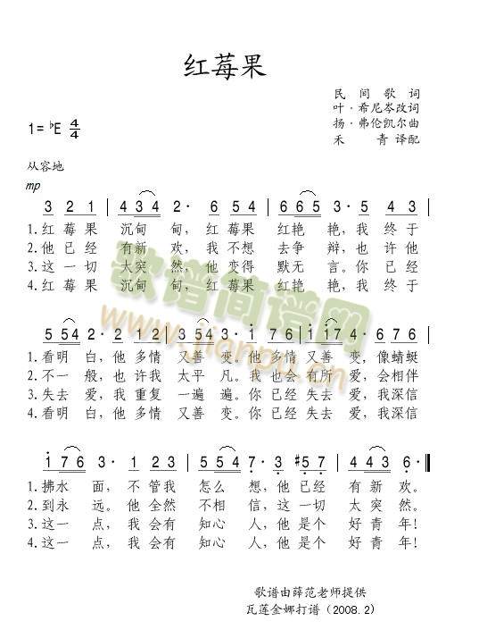 红莓果