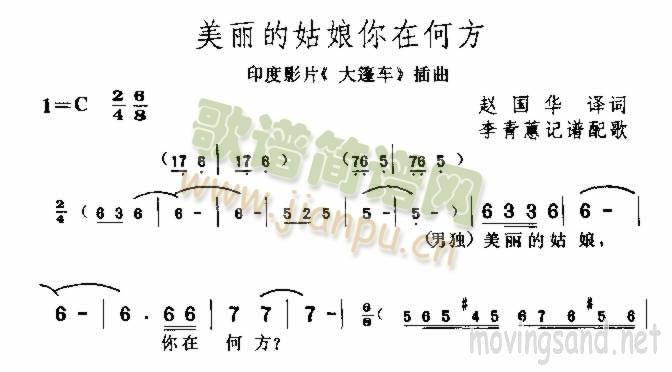 美丽的姑娘你在何方