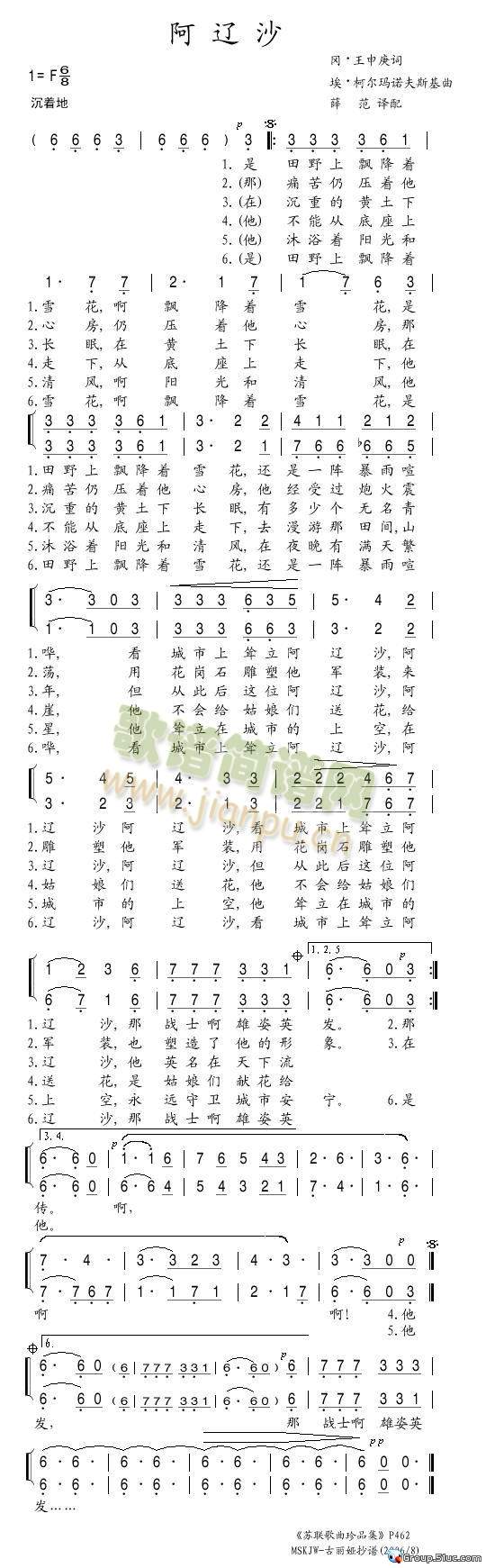 阿辽沙