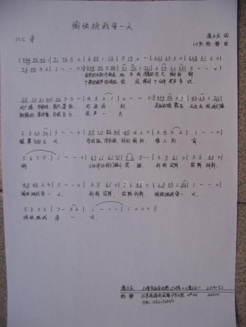 愉快挑战每一天
