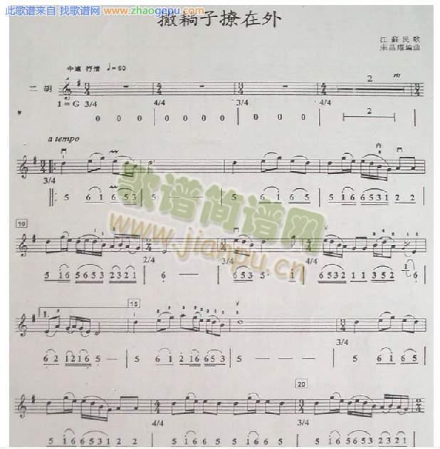 撒趟子撩在外