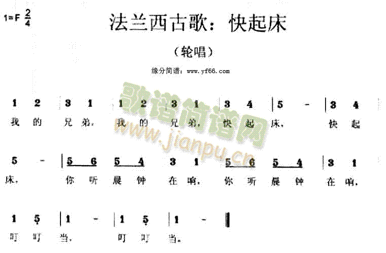 快起床