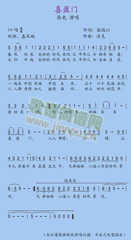 喜盈门